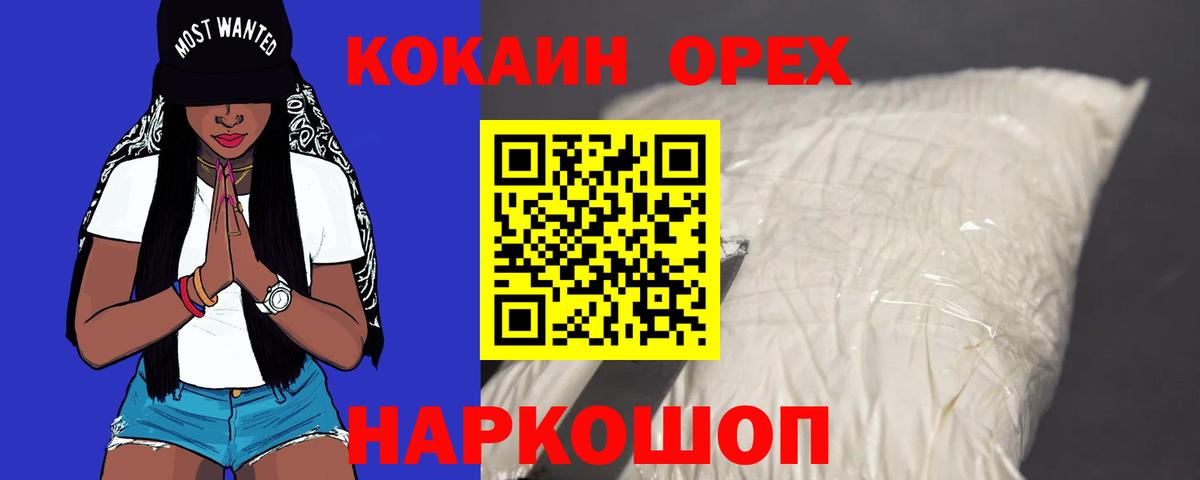 COCAIN 97% Новый Уренгой