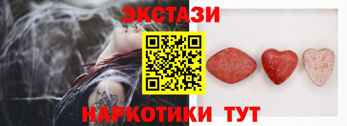 Ecstasy  ЭКСТАЗИ mix  гидра tor  Новый Уренгой  Вход с VPN 