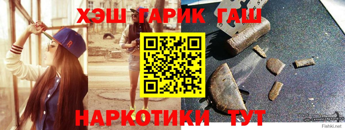 Гашиш  ГАШИШ 40% ТГК  купить  сайты  Новый Уренгой  Вход с VPN 