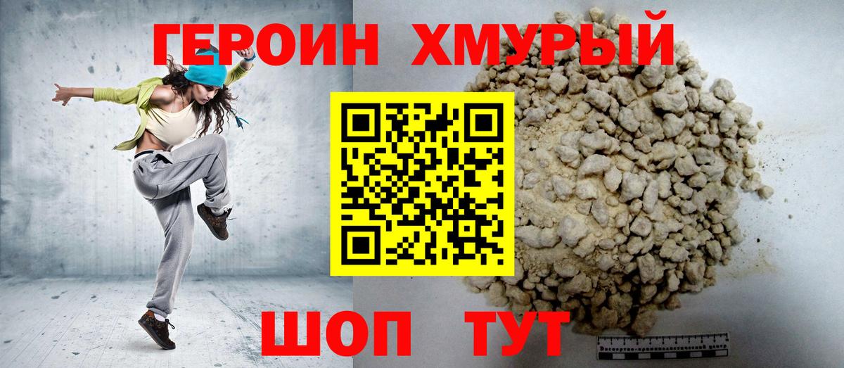 Новый Уренгой  Героин герыч  Вход с VPN 