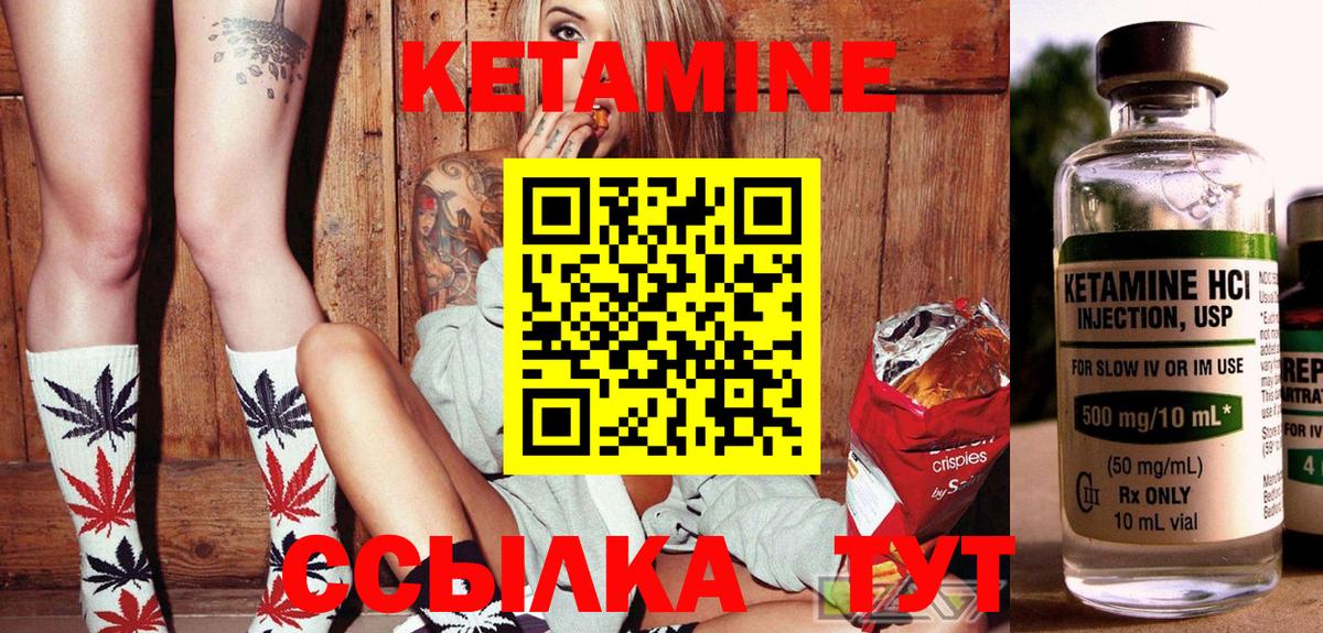 КЕТАМИН VHQ Новый Уренгой