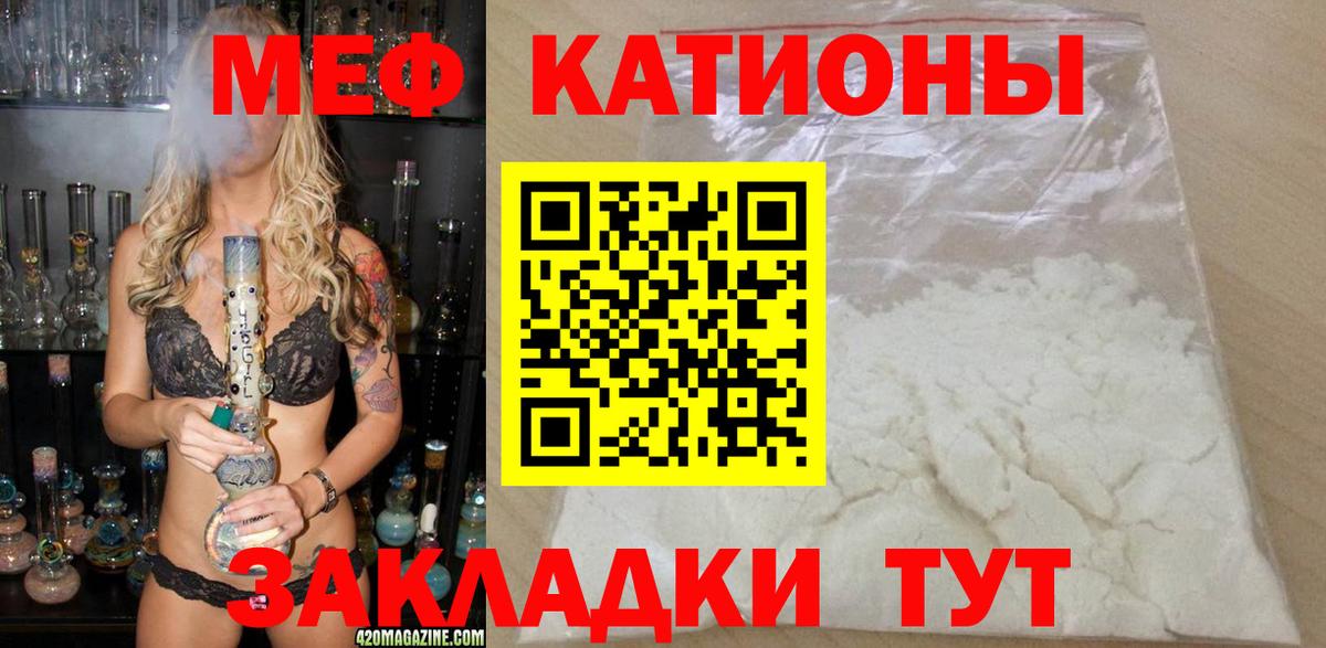 МЕФ VHQ  купить  сайты  Меф  Новый Уренгой  МЯУ-МЯУ mephedrone  Вход с VPN 