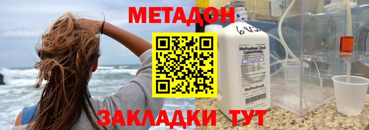 Метадон кристалл  Вход с VPN  Новый Уренгой 