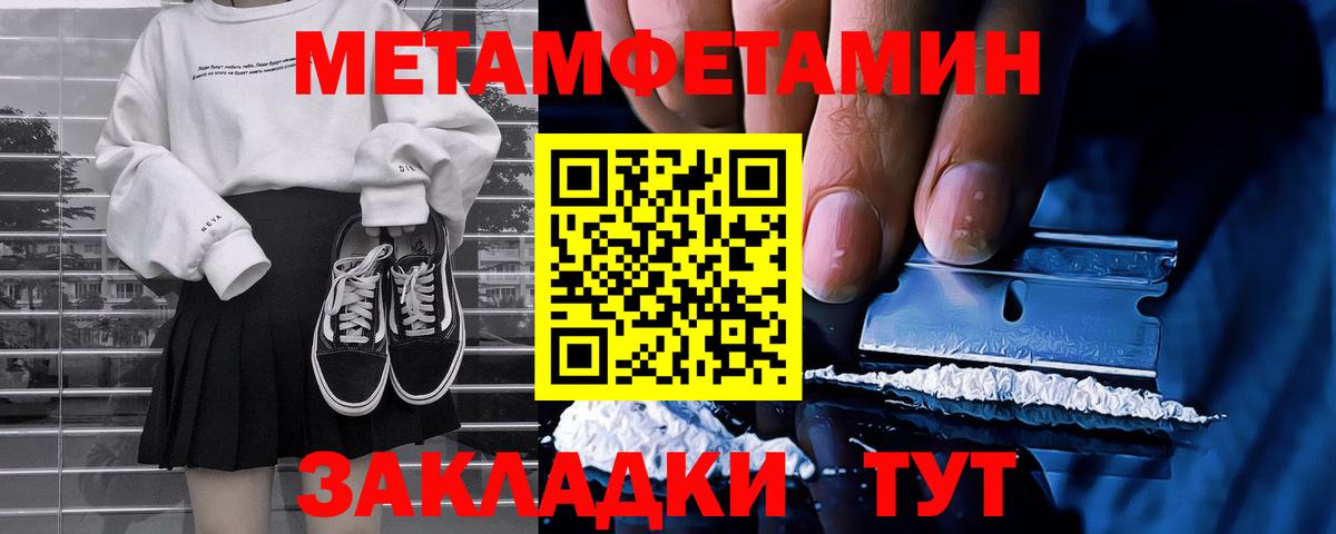 Первитин пудра Новый Уренгой