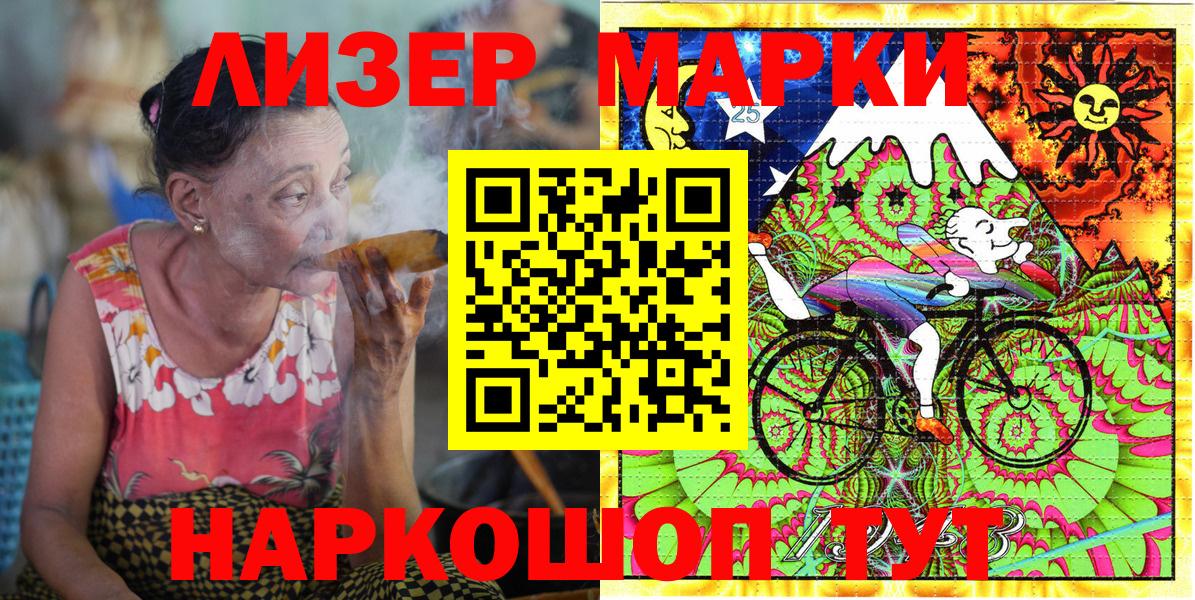 Марки N-bome 1500мкг Новый Уренгой
