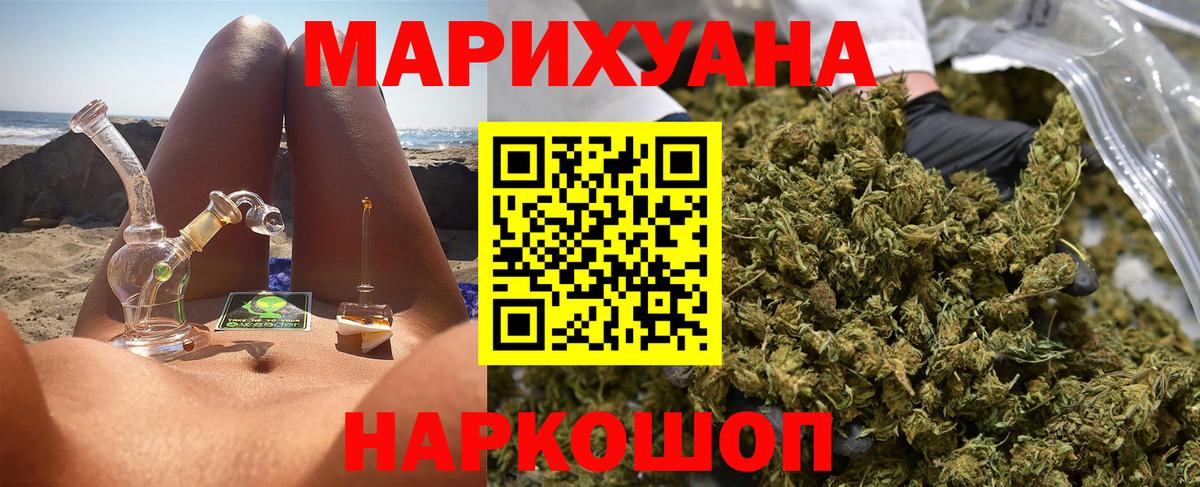 Канабис AK-47  Конопля гибрид  Каннабис Bruce Banner  Вход с VPN  Новый Уренгой 